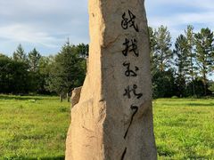 -北极村旅游风景区