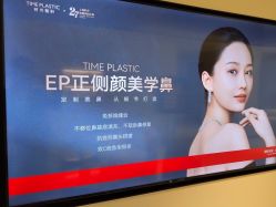 -上海时光整形外科医院