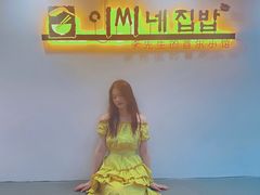 -李先生的首尔小馆(松江启源广场店)