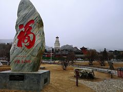 -五台山风景名胜区-罗睺寺