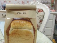 一夜熟成吐司-POO PAN不胖面包