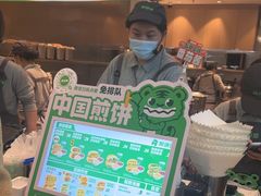 -煎饼道·新鲜现做(重庆北站店)