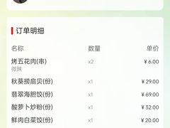 -双合园·海鲜水饺青岛菜(九水东路店)