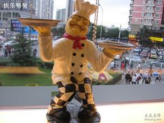 小老头-必胜客(五道口店)