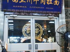 门面-伊祥·敦煌楼