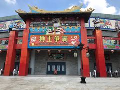 -广州融创文旅城