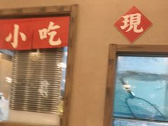 -恰饭·老长沙市井菜(天河客运站店)