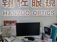 -翰佐蔡司小乐圆·依视路星趣控·暴龙眼镜折扣店