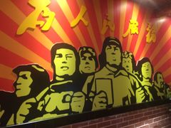 -369自助烤肉鱼火锅(平阳路店)