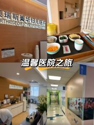 -杭州贝瑞斯美华妇儿医院·早孕·产检·儿科