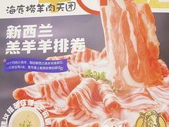 -海底捞火锅(奥山世纪城店)
