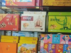 -鹏城八珍深圳特产手信(罗湖店)