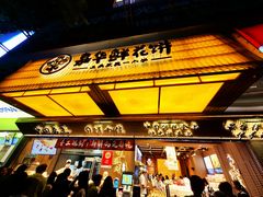 -嘉华鲜花饼(南屏旗舰店)