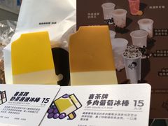 -喜茶(广州中山六路店)