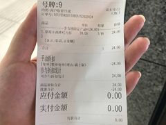 账单-茶百道(美领馆店)