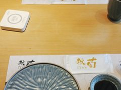 -秋荀日本料理(昆明同德广场店)
