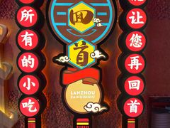 -再回首(中天健广场店)