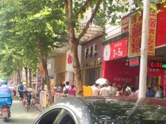 -曹祥泰(解放路店)