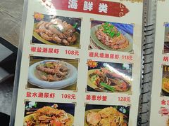 -贞姨美食·老字号海鲜大排档