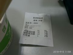 -富源春面馆(四川北路店)