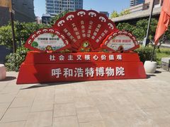 -内蒙古将军衙署博物院