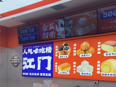 -喜点狮(江门大融城店)