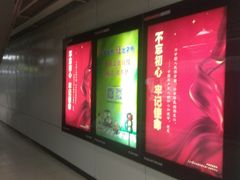 -呼家楼(地铁站)