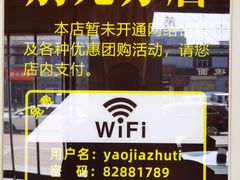 -姚家猪蹄坊(蓝田县店)