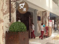 iphone_upload_pic-57度湘