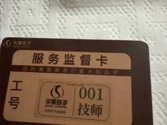 -华夏良子·足道SPA艾灸(金皇大厦店)
