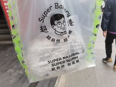 -超港·蛋糕面包(芜湖步行街店)