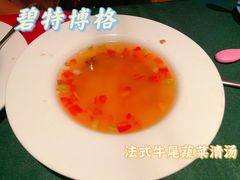 -碧特博格·20年品牌西餐厅(芜湖路店)