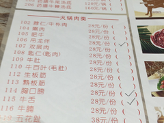 菜单-八合里牛肉火锅(富华里店)