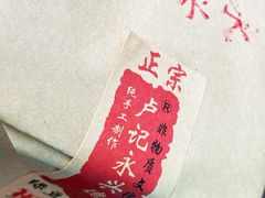 -卢记永兴德(静海店)