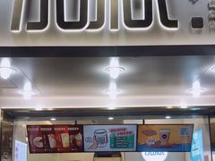 门面-加减茶饮(高沙店)
