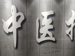 -明眸推拿(黄土岭店)