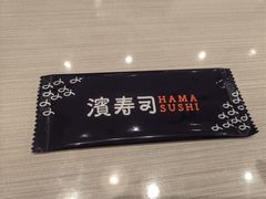 -濱寿司(高新伊藤店)