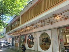 -饺子季水饺餐厅(新市街店)