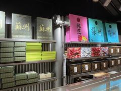 -乾芝斋·苏式糕点·碧螺春茶酥(平江路店)