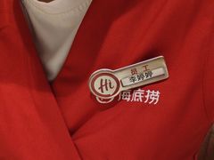 -海底捞火锅(吾悦广场店)