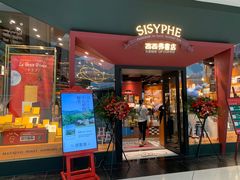 门面-西西弗书店&矢量咖啡(凯德晶萃广场店)