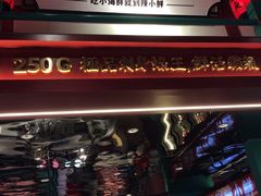 门面-辣小鲜·南昌大排档(船山路店)