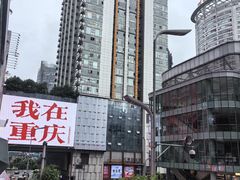 -观音桥步行街