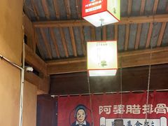 -阿婆情腊排骨火锅(古城旗舰店)