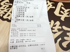 -永和大王(一口茶豆浆|花香豆更香·长寿路店)