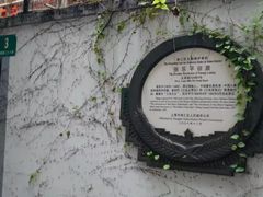 -张乐平故居