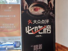-潮十三潮汕砂锅粥(高新四路大都荟店)