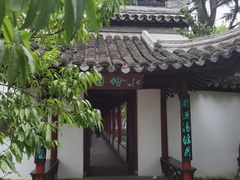 -水绘园