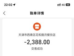 -花和海鲜自助(梅江店)
