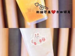 -炖物24章·顺时轻养茶(杭州大厦店)